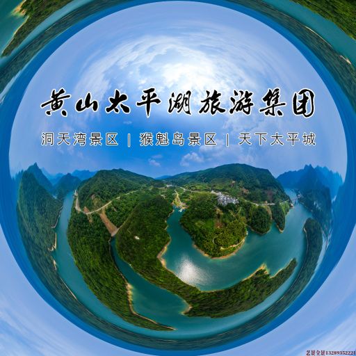 金山屯720全景拍摄