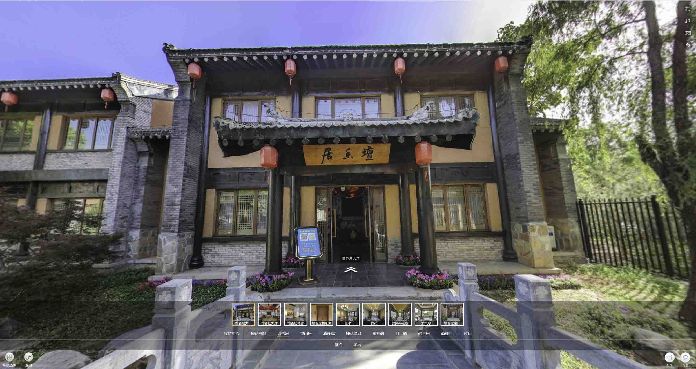 金山屯美好蕴育生活馆720全景展示